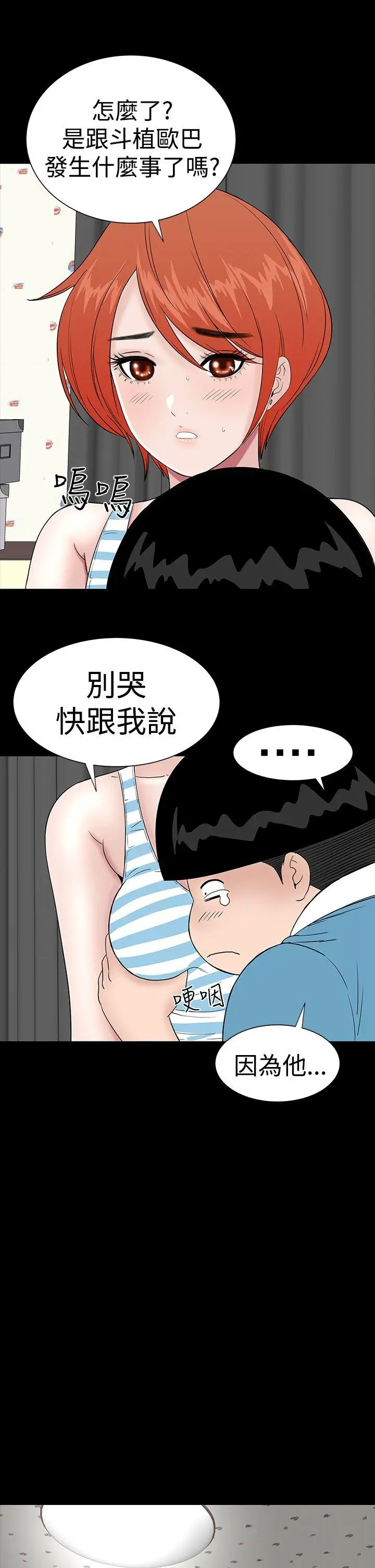 楼凤[顶通]韩漫全集-第26話无删减无遮挡章节图片 