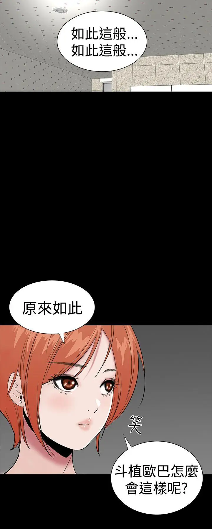 楼凤[顶通]韩漫全集-第26話无删减无遮挡章节图片 