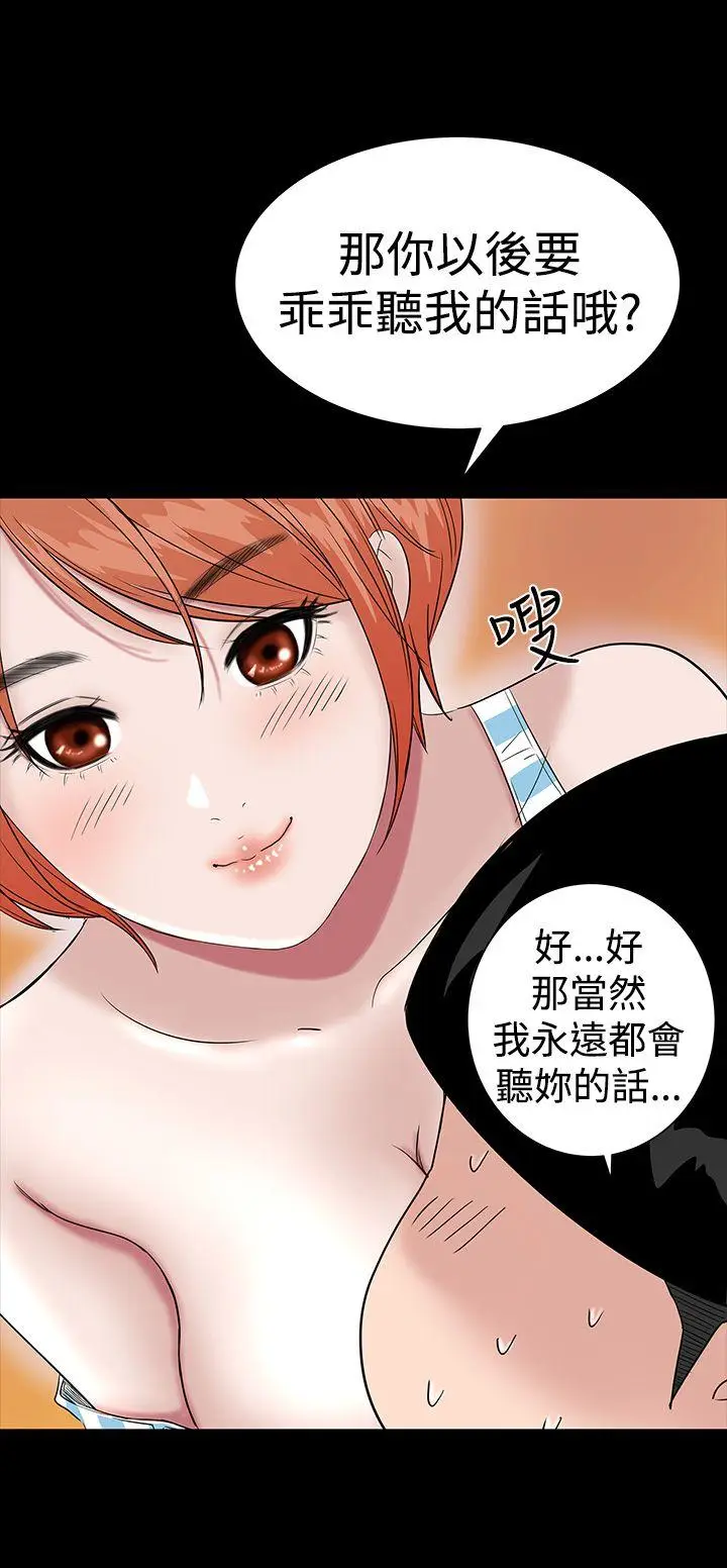 楼凤[顶通]韩漫全集-第26話无删减无遮挡章节图片 