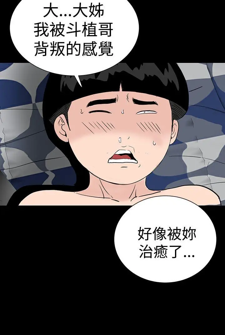 楼凤[顶通]韩漫全集-第26話无删减无遮挡章节图片 