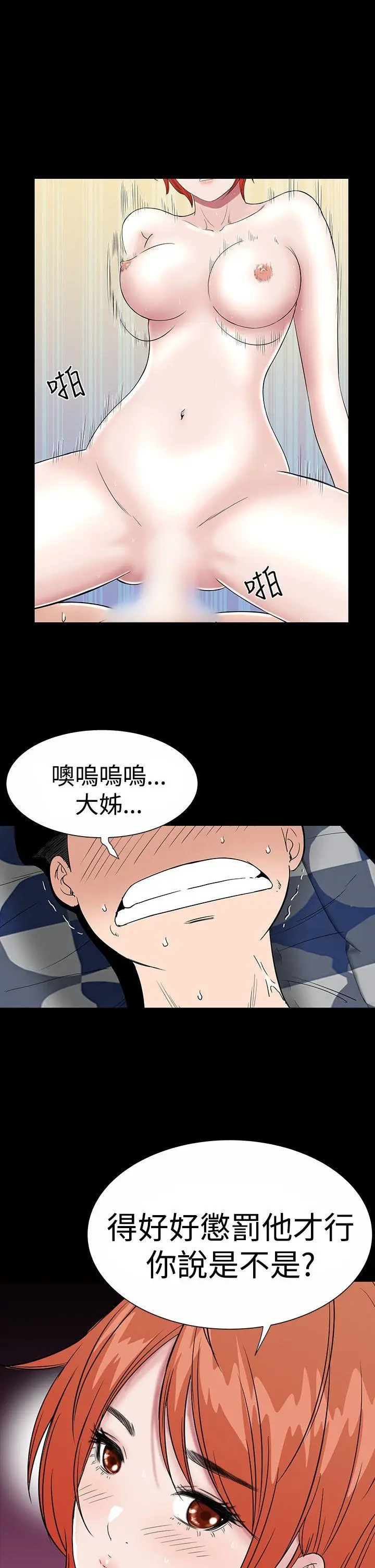 楼凤[顶通]韩漫全集-第27話无删减无遮挡章节图片 