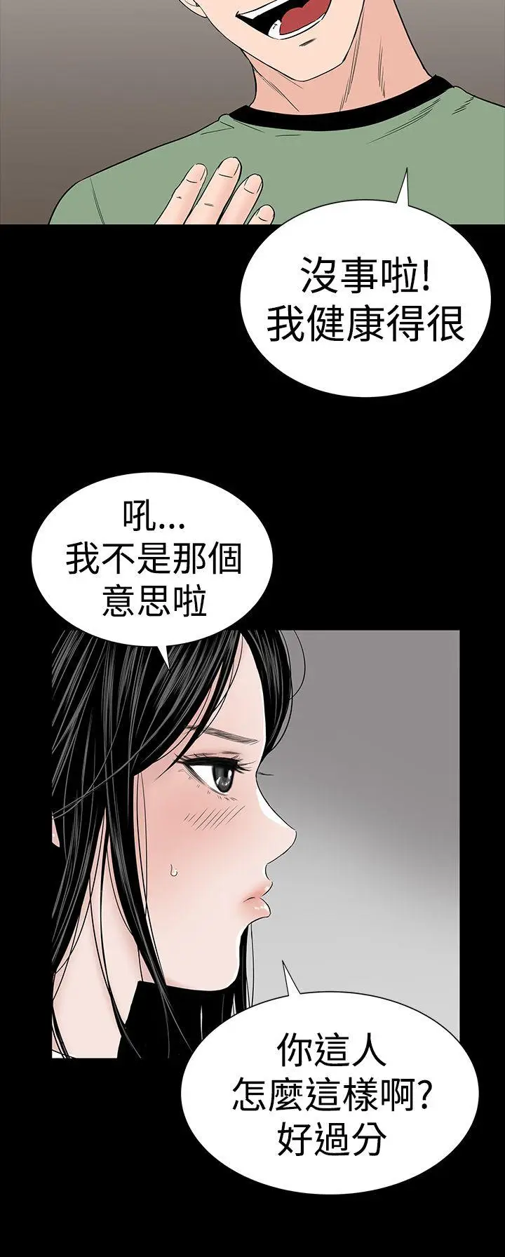 楼凤[顶通]韩漫全集-第27話无删减无遮挡章节图片 