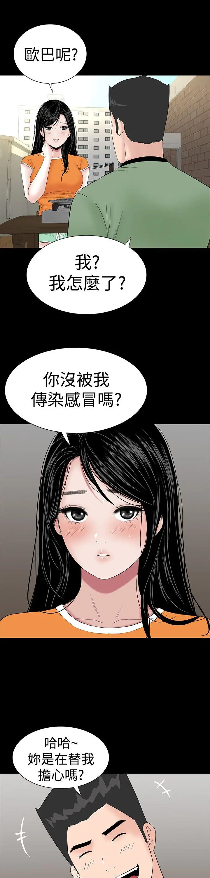楼凤[顶通]韩漫全集-第27話无删减无遮挡章节图片 