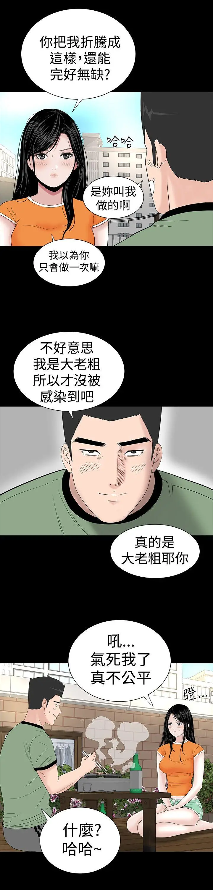 楼凤[顶通]韩漫全集-第27話无删减无遮挡章节图片 