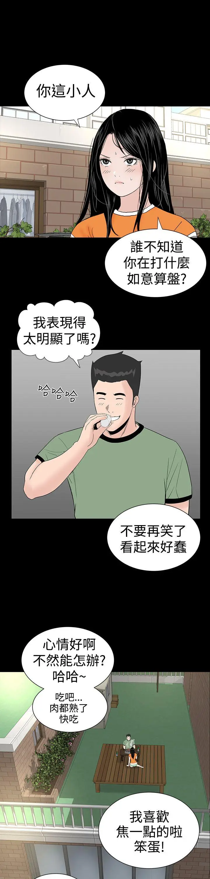 楼凤[顶通]韩漫全集-第27話无删减无遮挡章节图片 