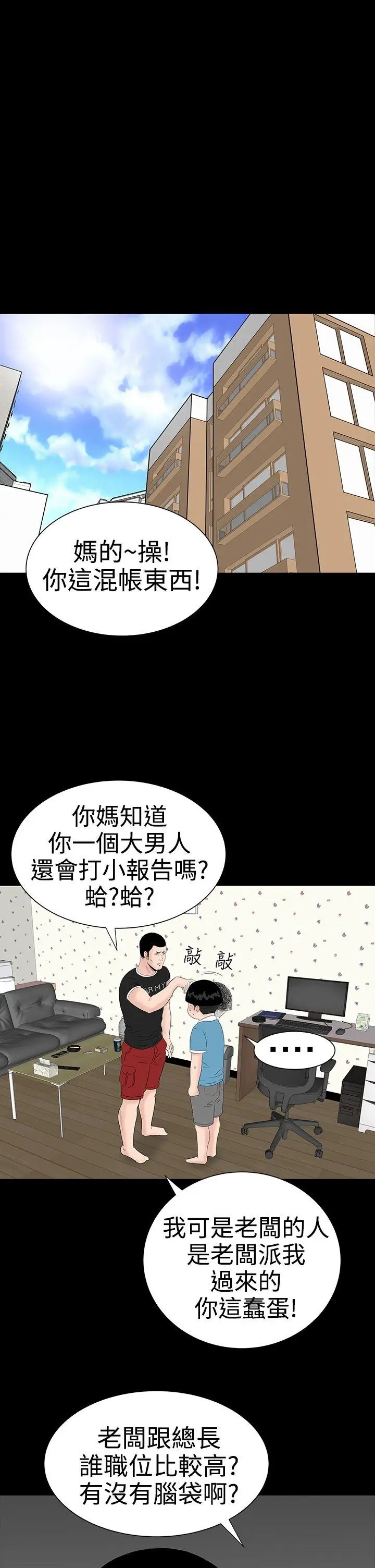 楼凤[顶通]韩漫全集-第27話无删减无遮挡章节图片 