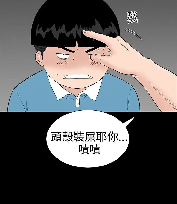 楼凤[顶通]韩漫全集-第27話无删减无遮挡章节图片 