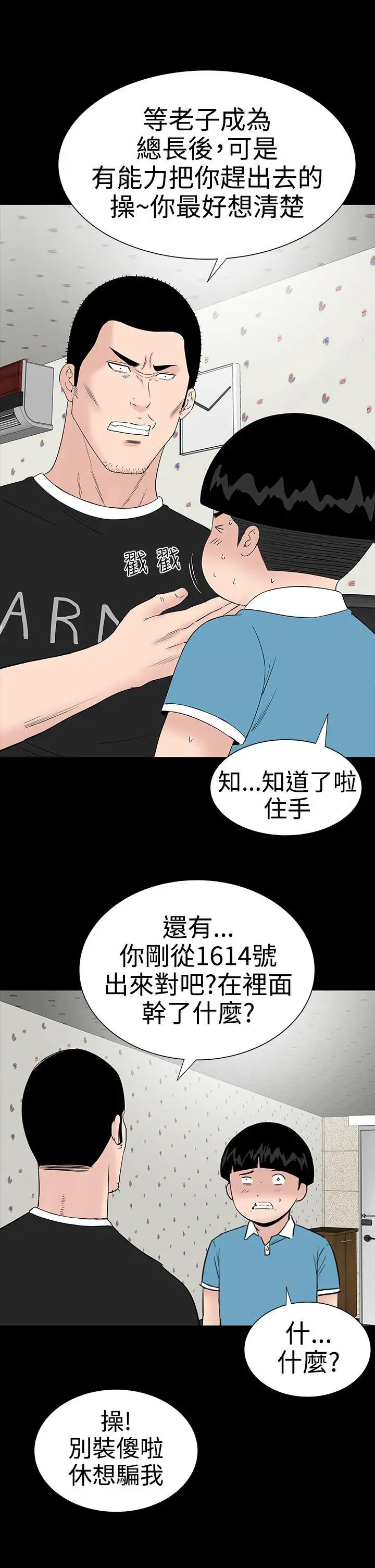 楼凤[顶通]韩漫全集-第27話无删减无遮挡章节图片 