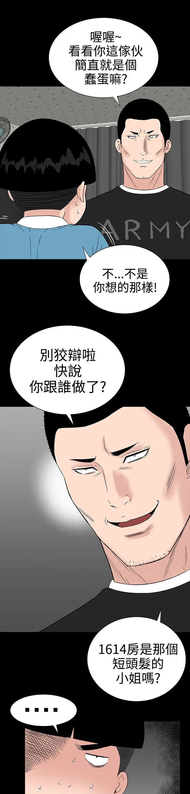 楼凤[顶通]韩漫全集-第27話无删减无遮挡章节图片 