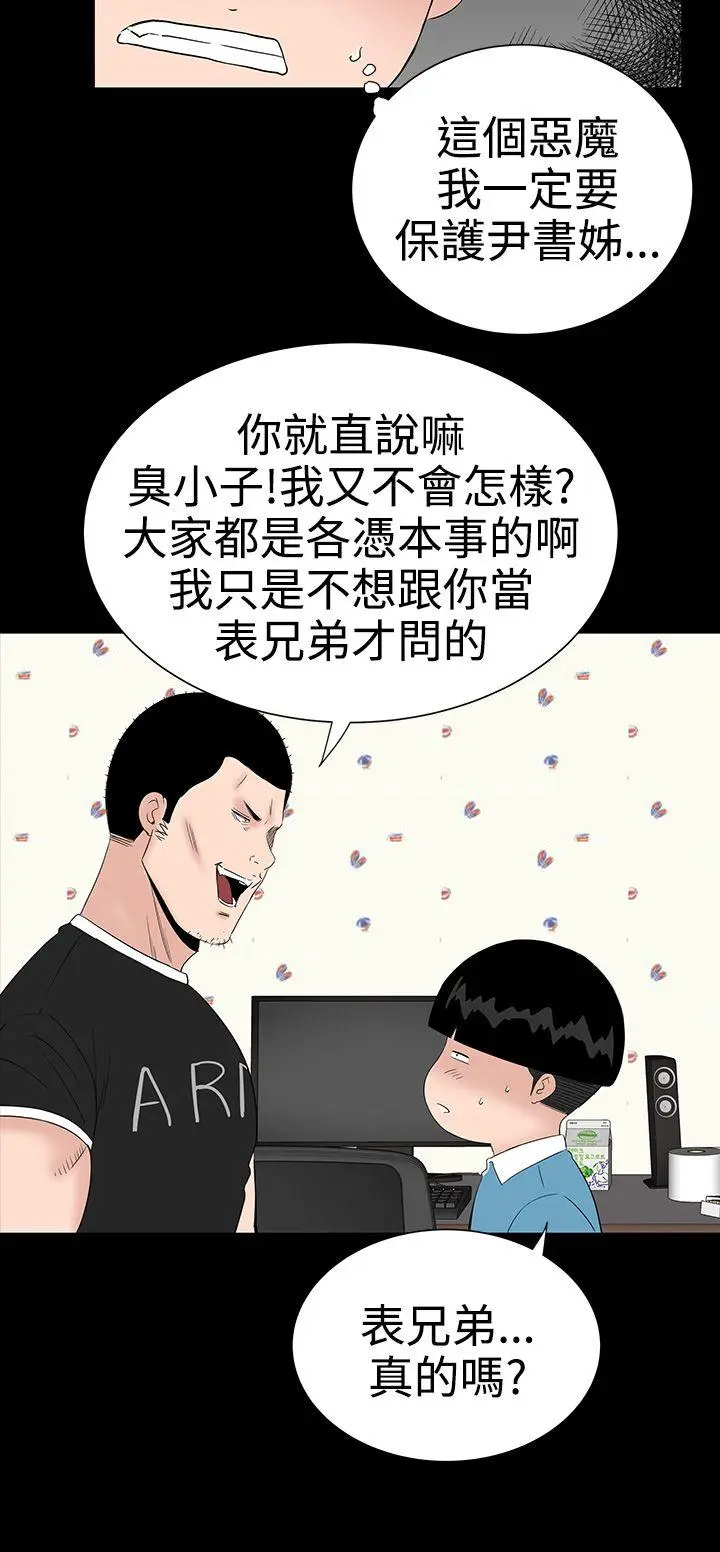 楼凤[顶通]韩漫全集-第27話无删减无遮挡章节图片 