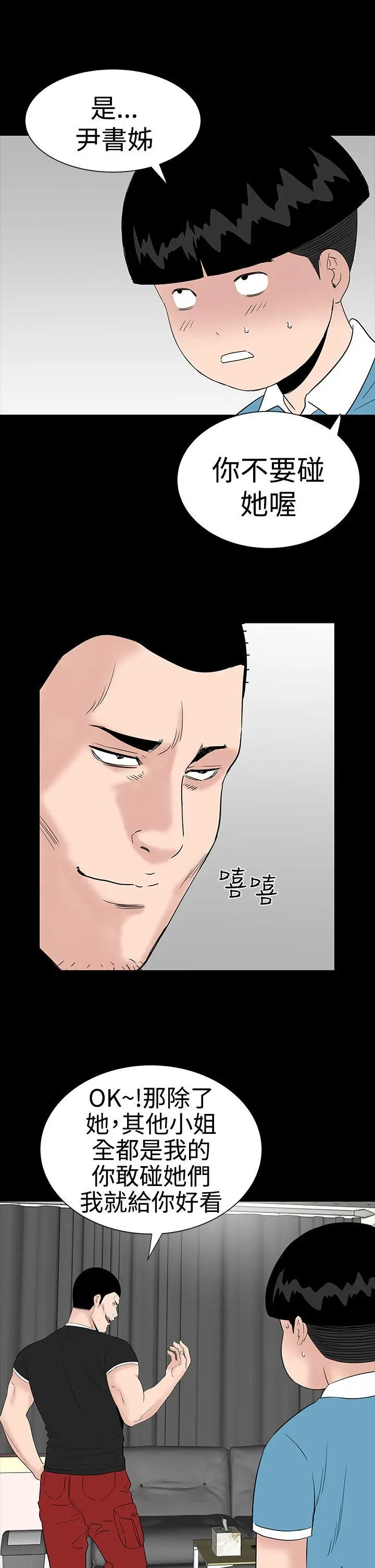 楼凤[顶通]韩漫全集-第27話无删减无遮挡章节图片 