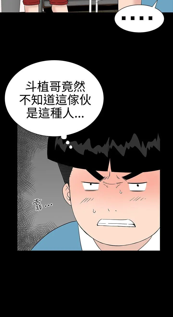 楼凤[顶通]韩漫全集-第27話无删减无遮挡章节图片 