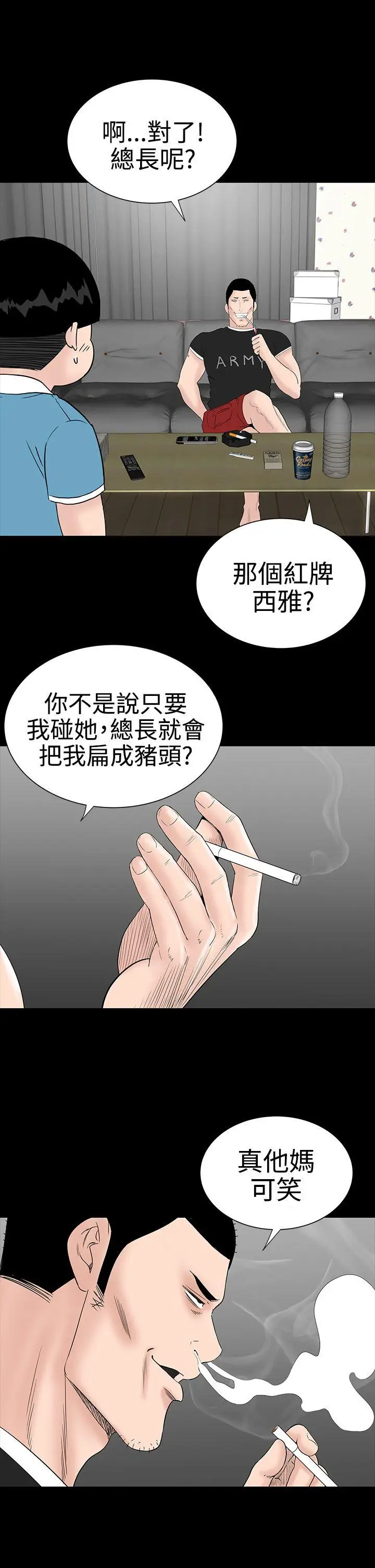 楼凤[顶通]韩漫全集-第27話无删减无遮挡章节图片 