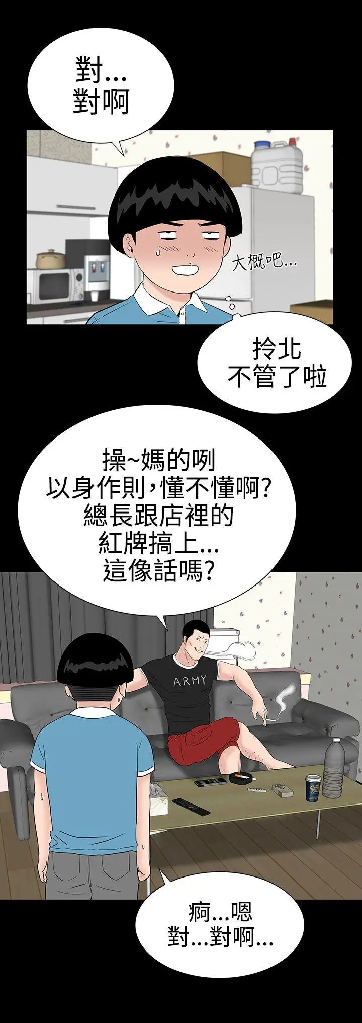 楼凤[顶通]韩漫全集-第27話无删减无遮挡章节图片 