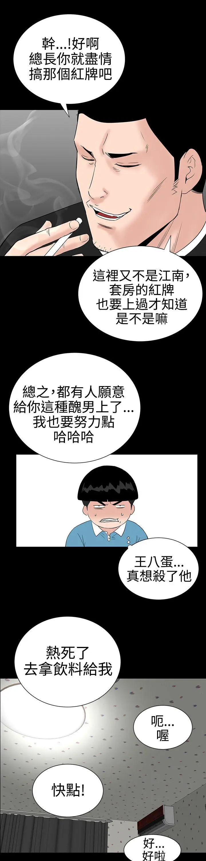 楼凤[顶通]韩漫全集-第27話无删减无遮挡章节图片 