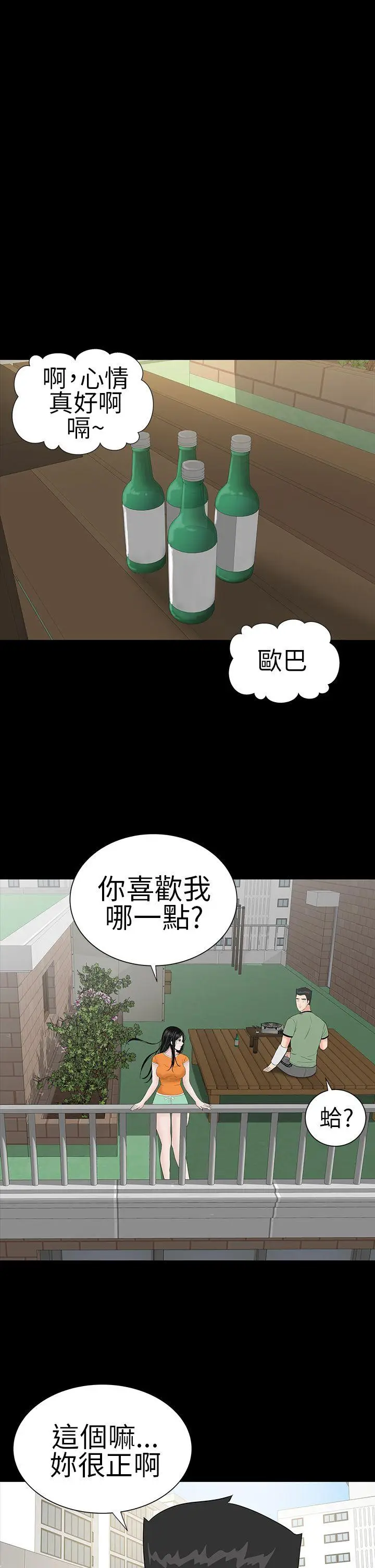 楼凤[顶通]韩漫全集-第27話无删减无遮挡章节图片 