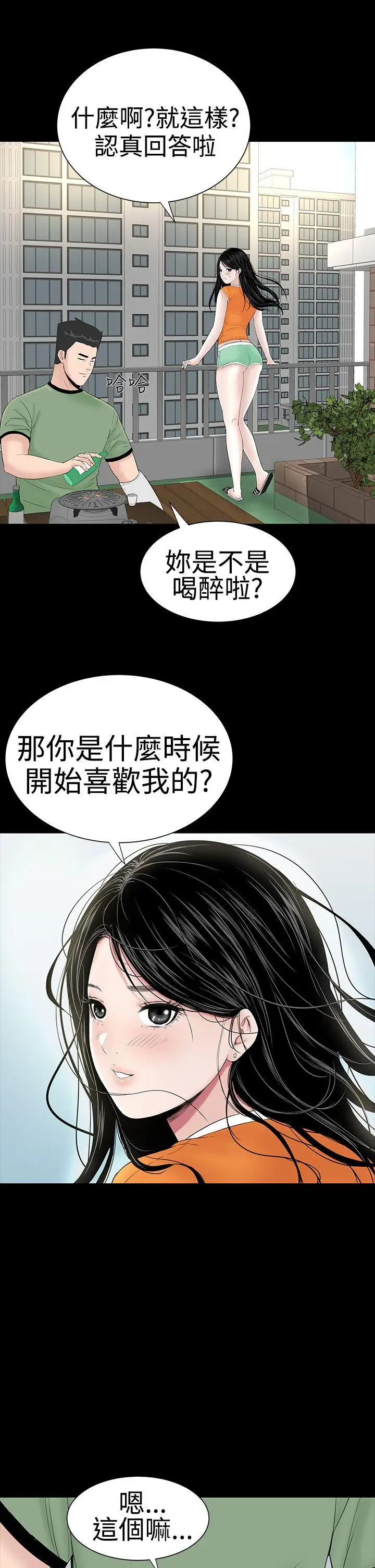 楼凤[顶通]韩漫全集-第27話无删减无遮挡章节图片 