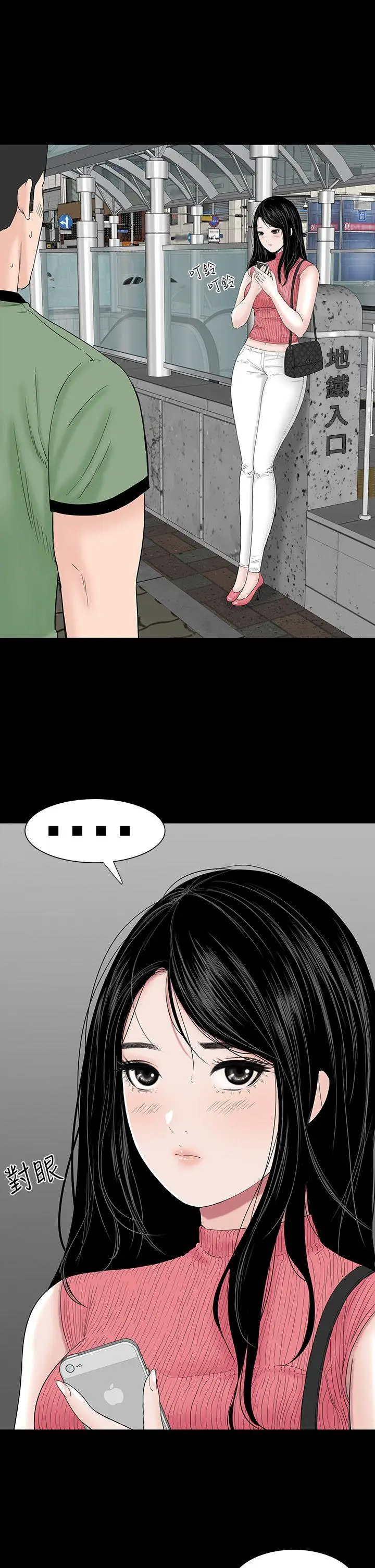 楼凤[顶通]韩漫全集-第27話无删减无遮挡章节图片 