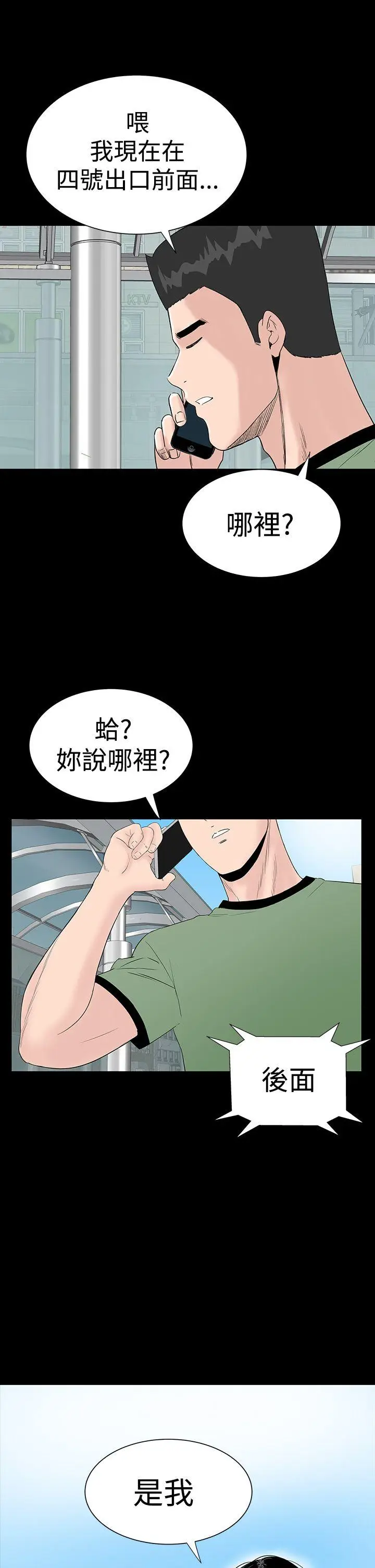 楼凤[顶通]韩漫全集-第27話无删减无遮挡章节图片 