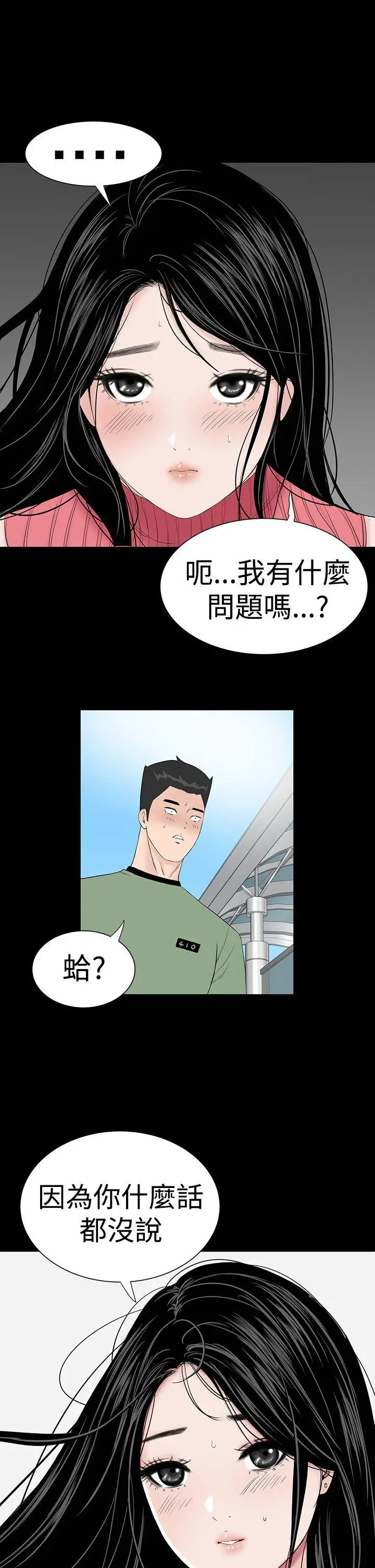 楼凤[顶通]韩漫全集-第27話无删减无遮挡章节图片 