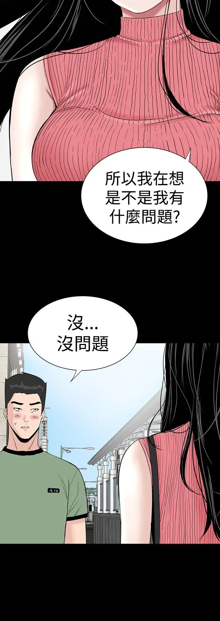 楼凤[顶通]韩漫全集-第27話无删减无遮挡章节图片 