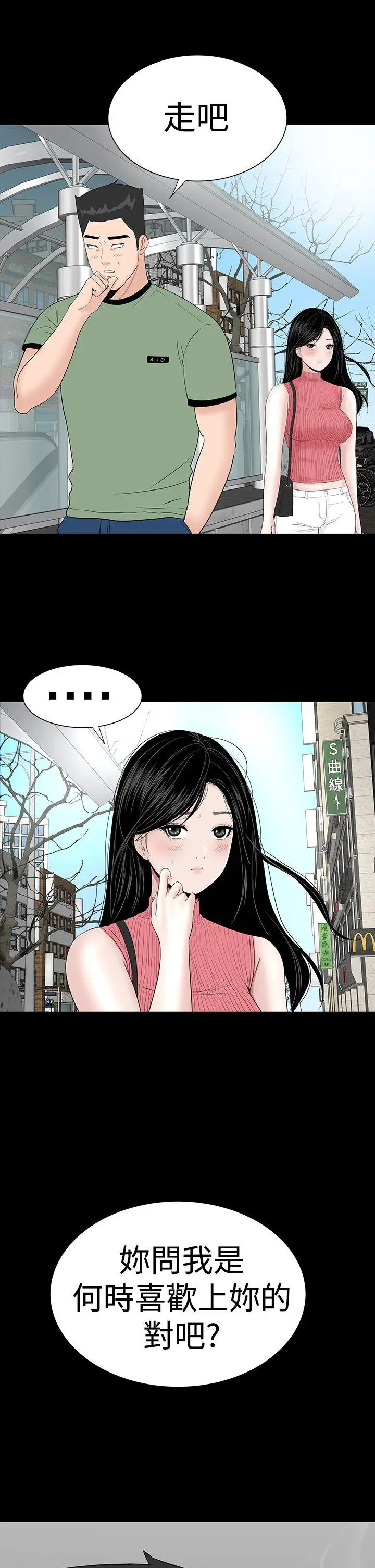 楼凤[顶通]韩漫全集-第27話无删减无遮挡章节图片 