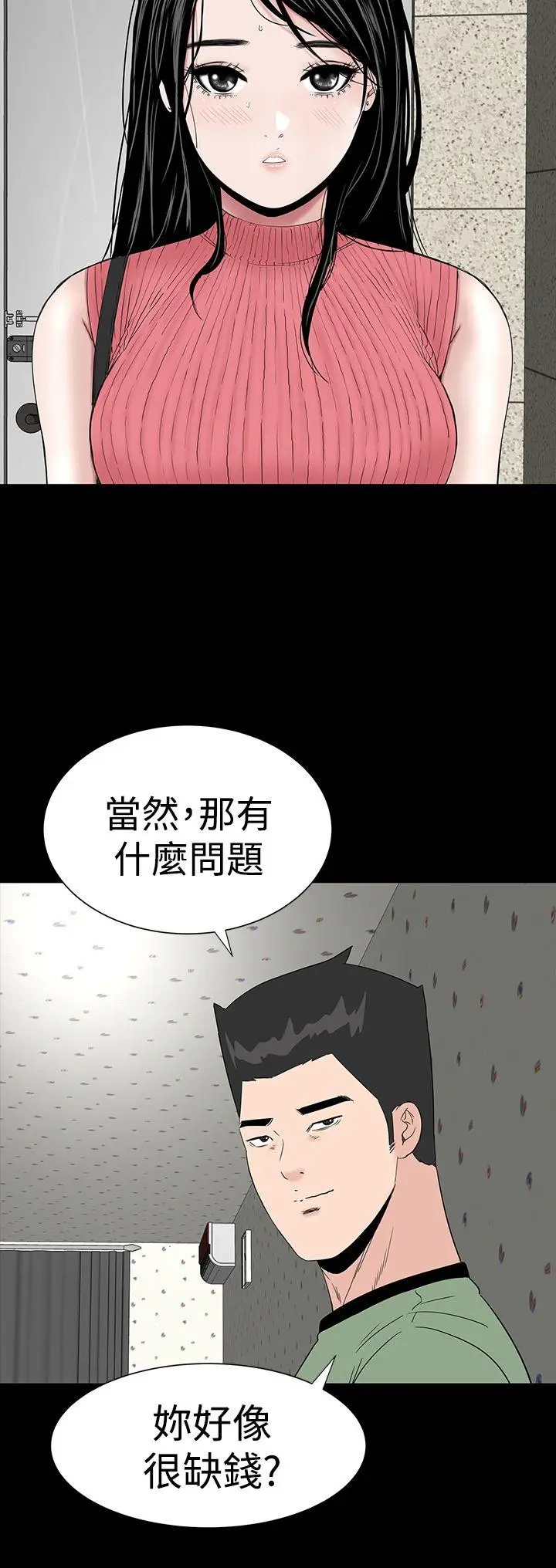楼凤[顶通]韩漫全集-第28話无删减无遮挡章节图片 