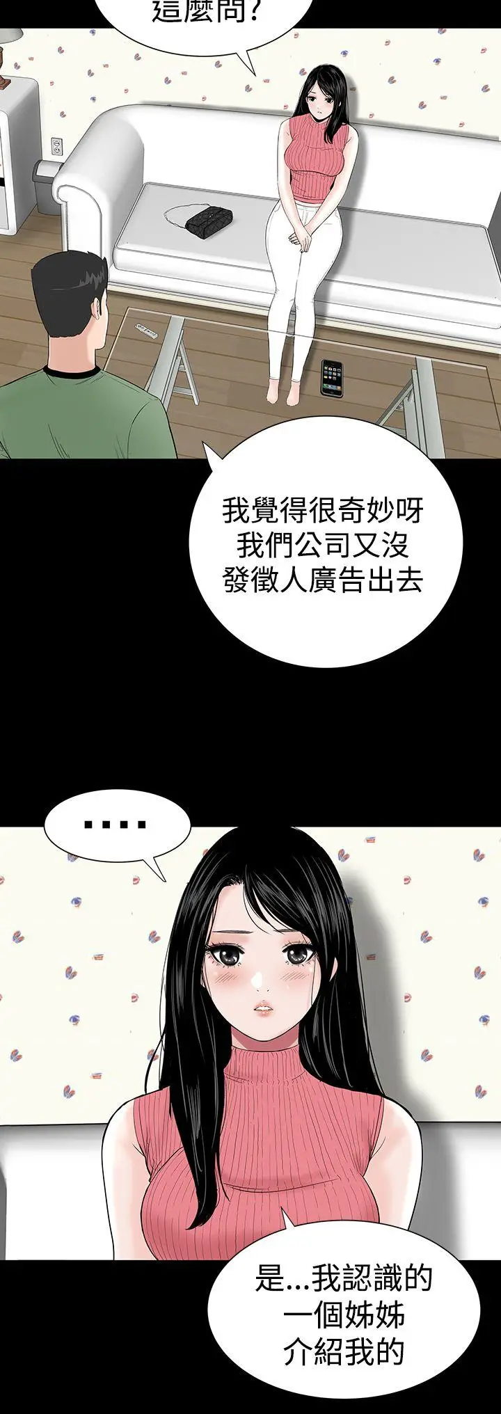 楼凤[顶通]韩漫全集-第28話无删减无遮挡章节图片 