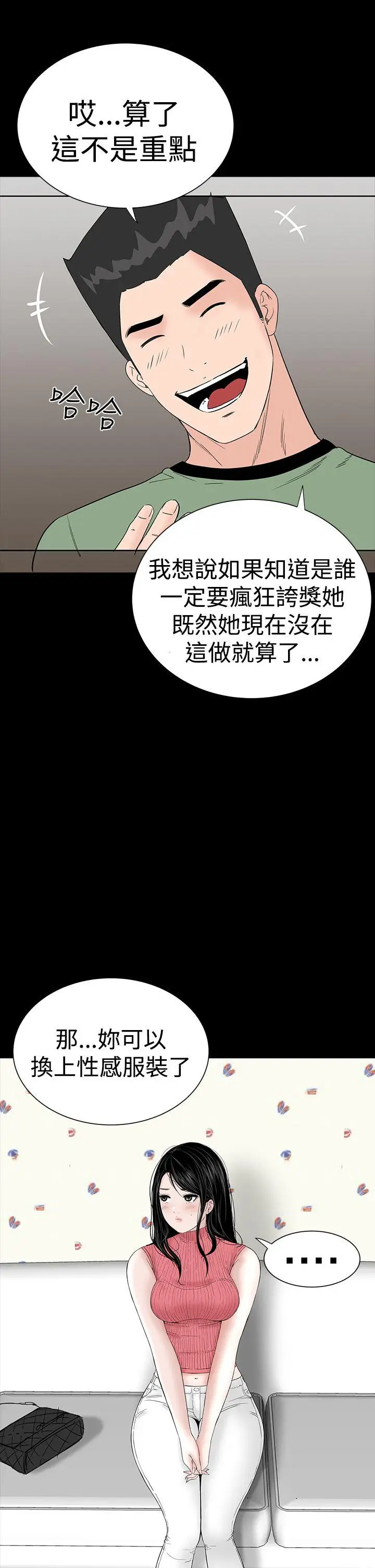 楼凤[顶通]韩漫全集-第28話无删减无遮挡章节图片 