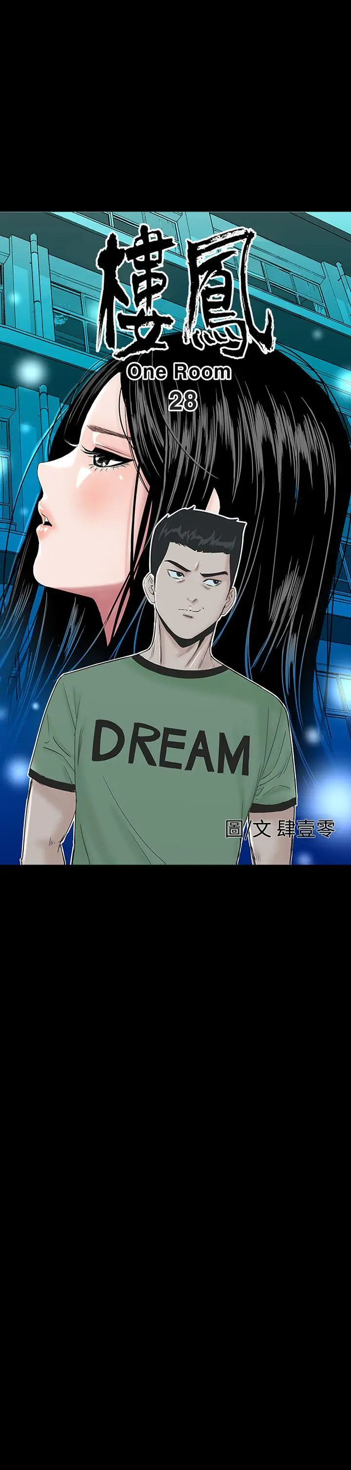 楼凤[顶通]韩漫全集-第28話无删减无遮挡章节图片 