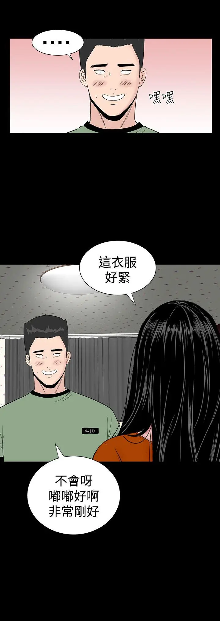 楼凤[顶通]韩漫全集-第28話无删减无遮挡章节图片 