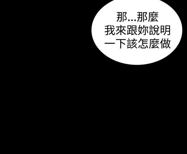 楼凤[顶通]韩漫全集-第28話无删减无遮挡章节图片 