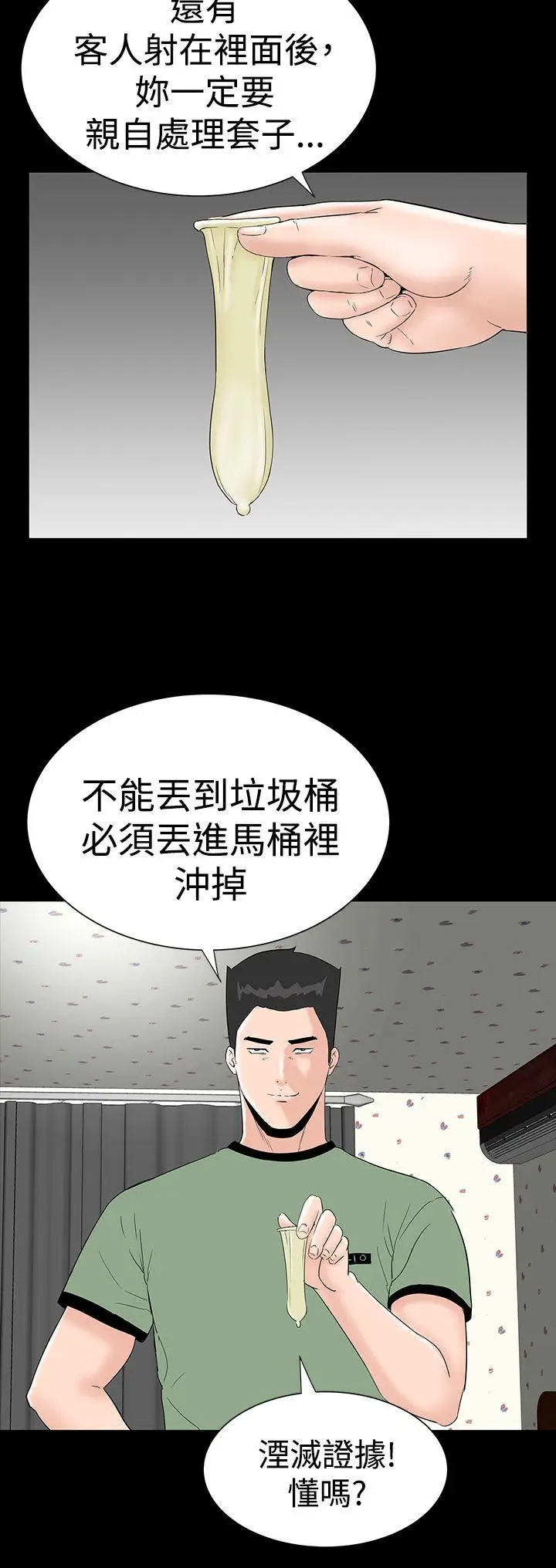 楼凤[顶通]韩漫全集-第28話无删减无遮挡章节图片 