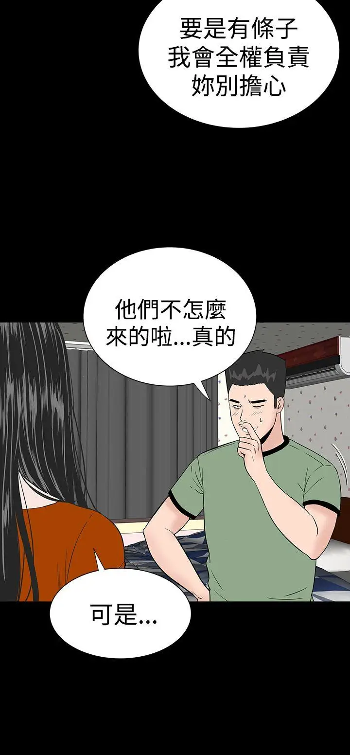楼凤[顶通]韩漫全集-第28話无删减无遮挡章节图片 