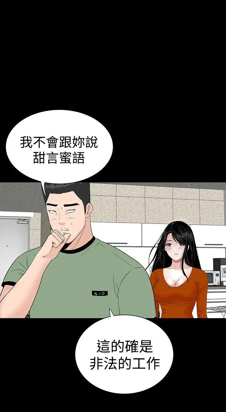 楼凤[顶通]韩漫全集-第28話无删减无遮挡章节图片 