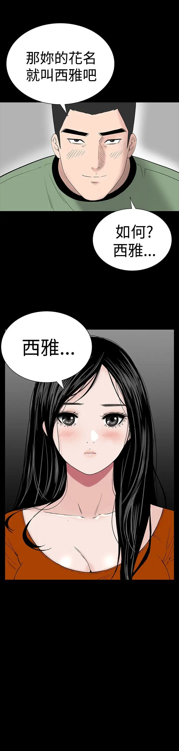 楼凤[顶通]韩漫全集-第28話无删减无遮挡章节图片 