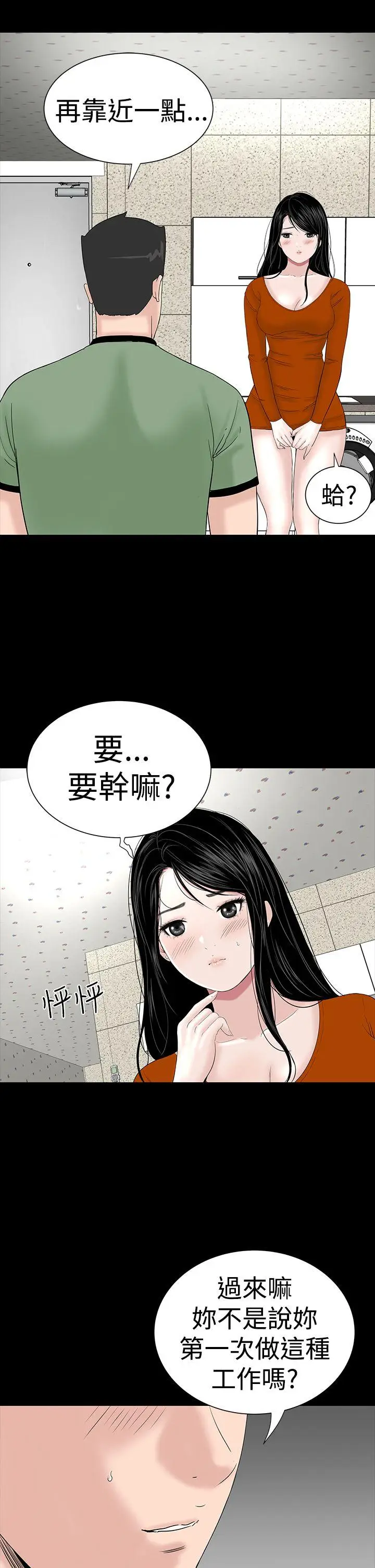 楼凤[顶通]韩漫全集-第28話无删减无遮挡章节图片 