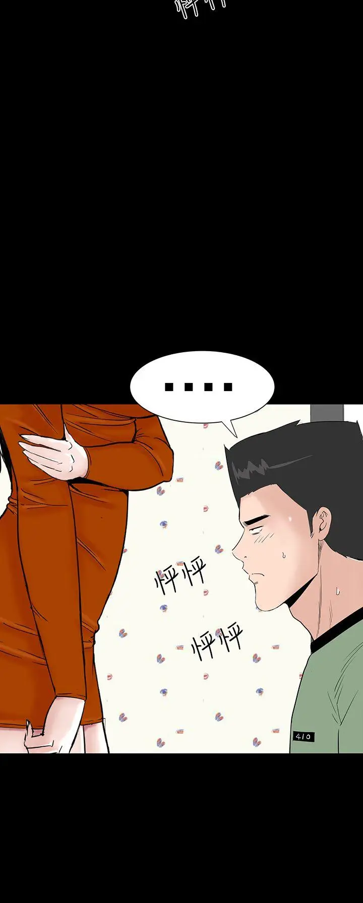 楼凤[顶通]韩漫全集-第28話无删减无遮挡章节图片 
