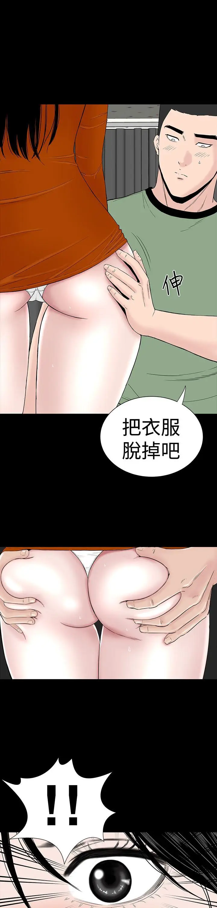 楼凤[顶通]韩漫全集-第28話无删减无遮挡章节图片 