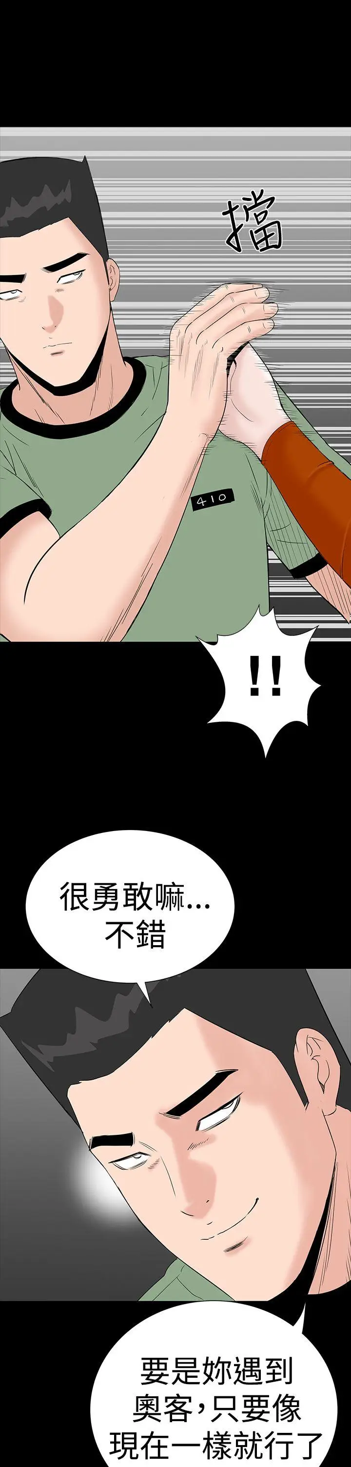 楼凤[顶通]韩漫全集-第28話无删减无遮挡章节图片 