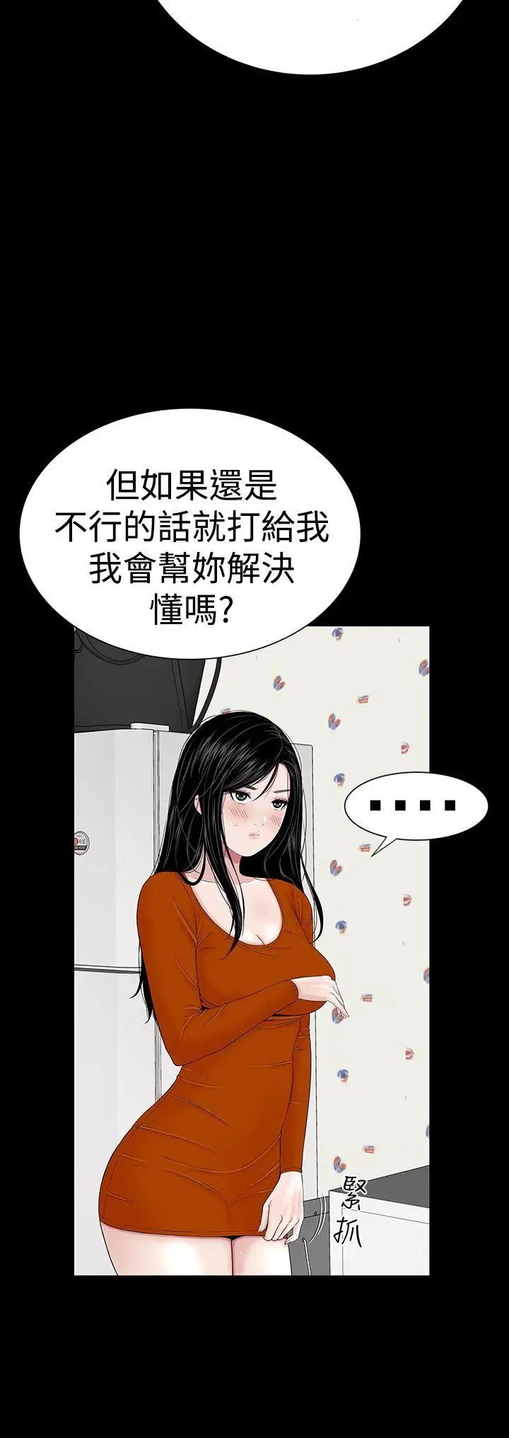 楼凤[顶通]韩漫全集-第28話无删减无遮挡章节图片 