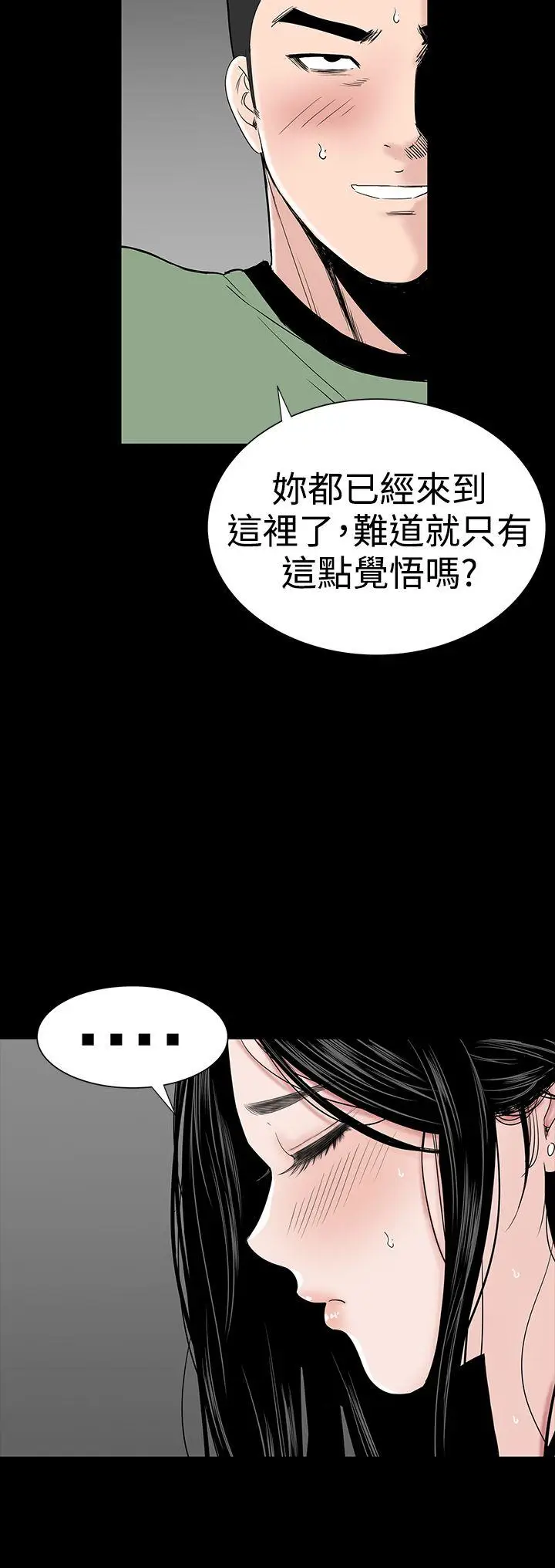 楼凤[顶通]韩漫全集-第28話无删减无遮挡章节图片 