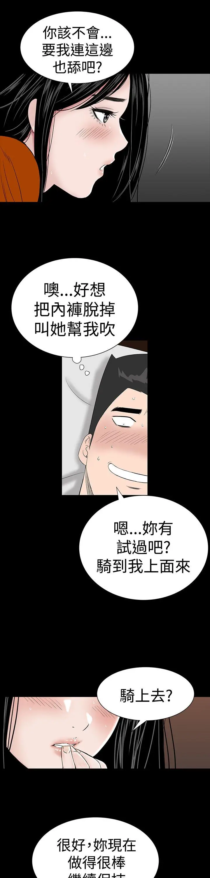 楼凤[顶通]韩漫全集-第28話无删减无遮挡章节图片 