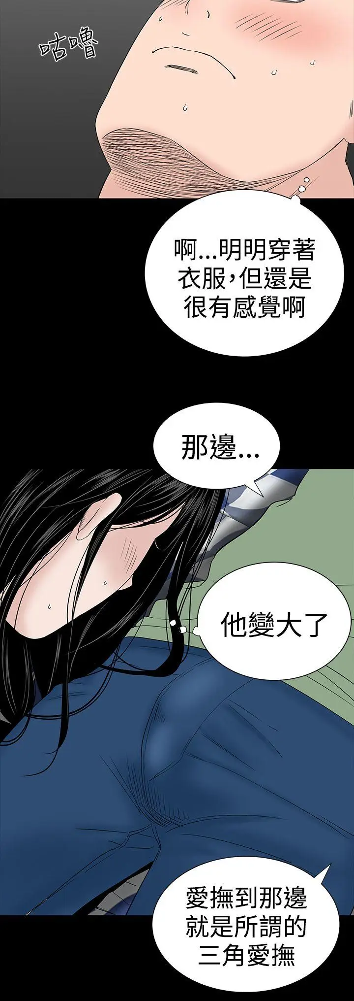 楼凤[顶通]韩漫全集-第28話无删减无遮挡章节图片 