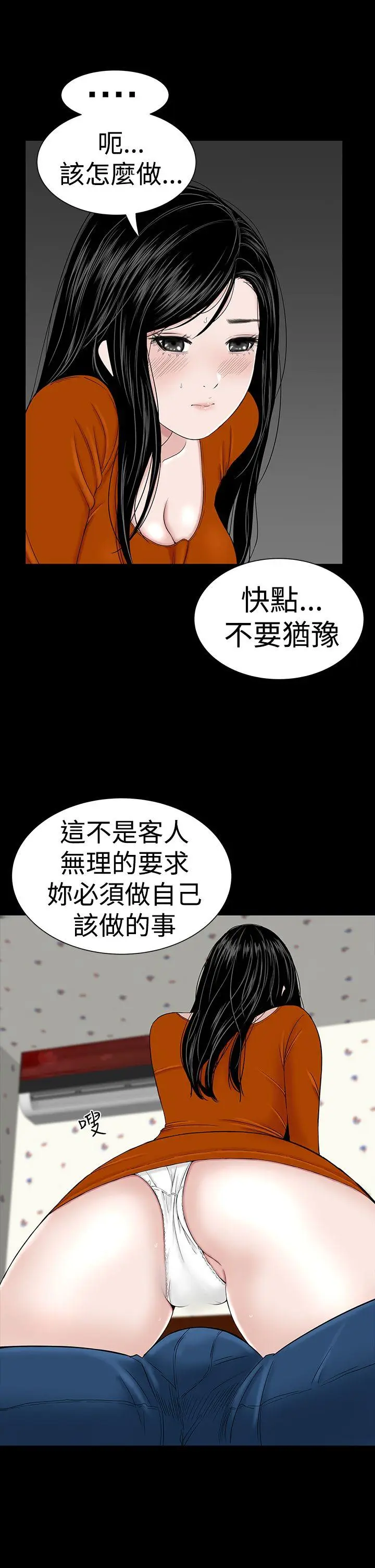 楼凤[顶通]韩漫全集-第28話无删减无遮挡章节图片 