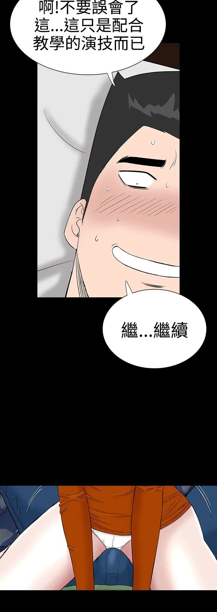 楼凤[顶通]韩漫全集-第28話无删减无遮挡章节图片 
