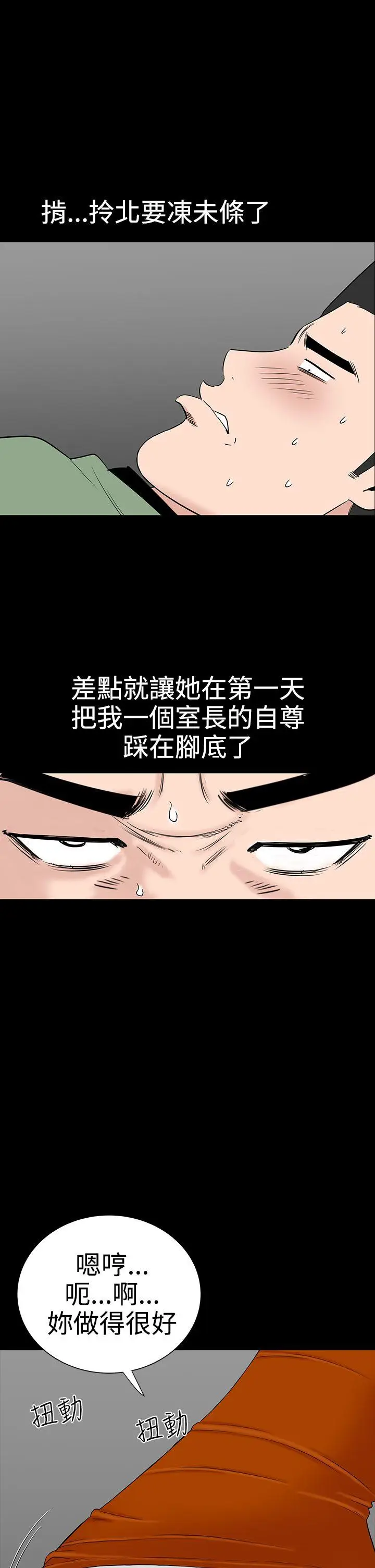 楼凤[顶通]韩漫全集-第28話无删减无遮挡章节图片 