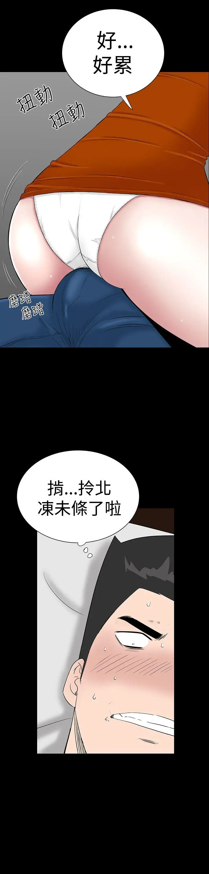楼凤[顶通]韩漫全集-第29話无删减无遮挡章节图片 