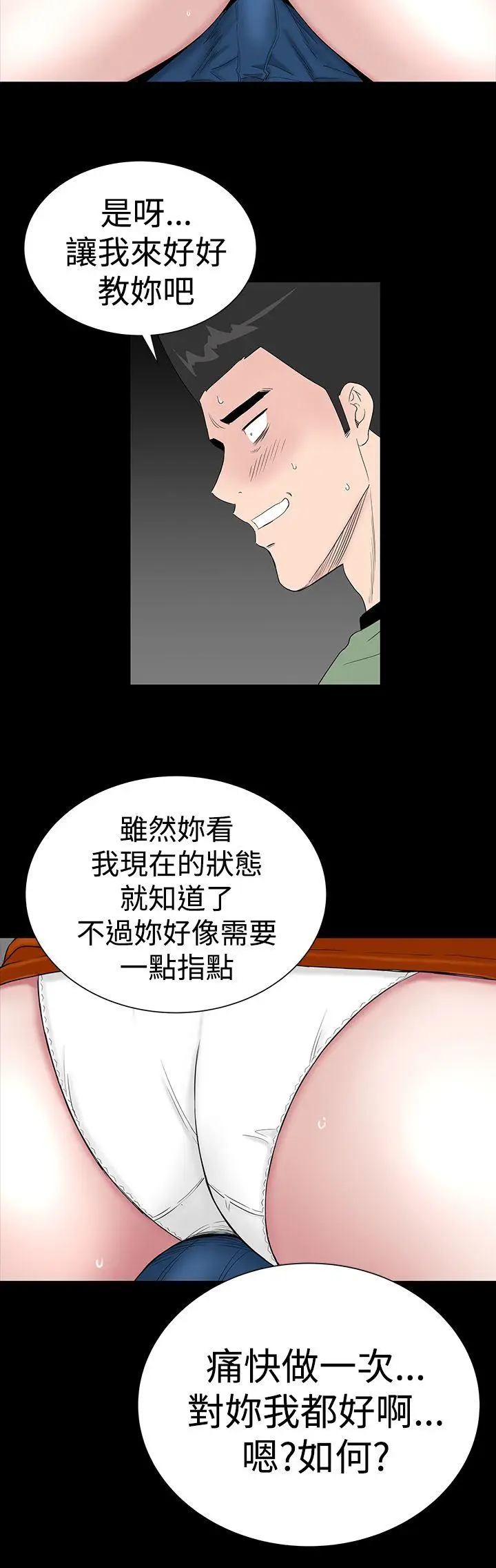 楼凤[顶通]韩漫全集-第29話无删减无遮挡章节图片 