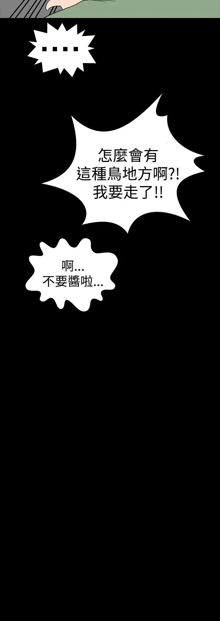 楼凤[顶通]韩漫全集-第29話无删减无遮挡章节图片 